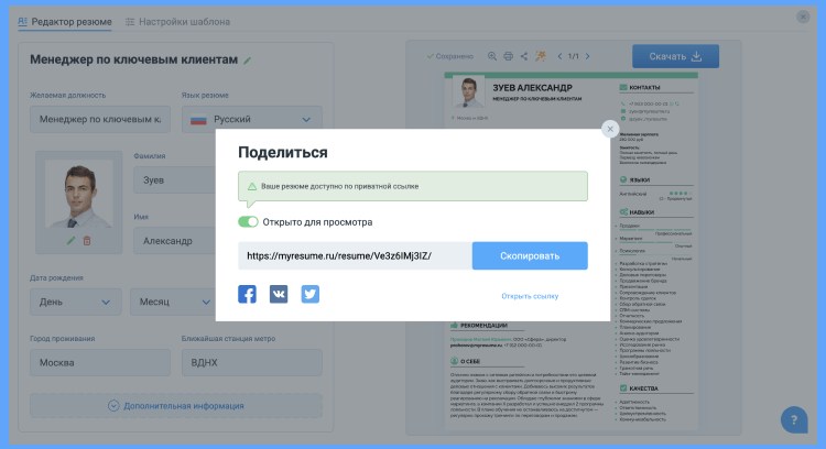 сопроводительное письмо по электронной почте