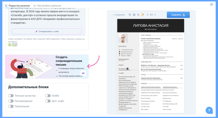 сопроводительное письмо в электронном виде