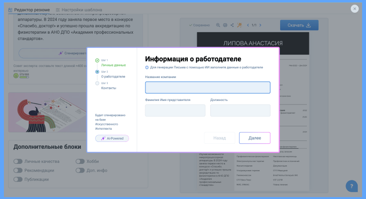 электронное сопроводительное письмо
