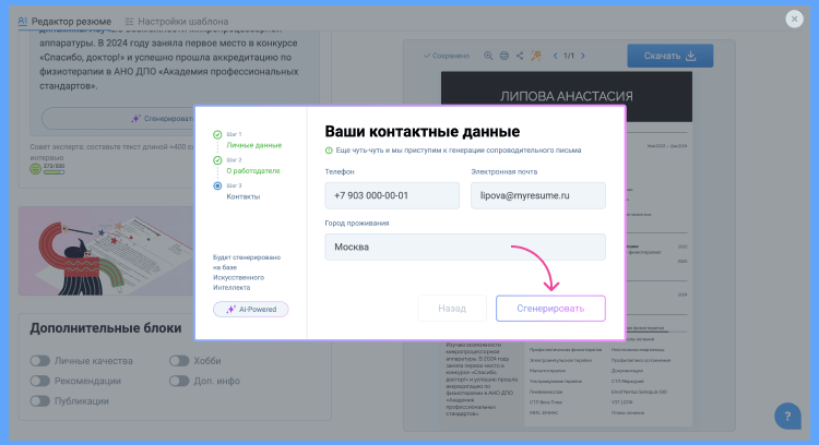 электронное сопроводительное письмо оформление