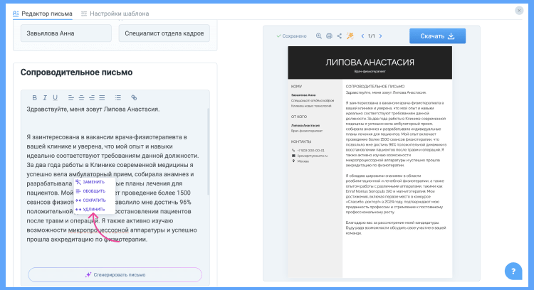 сопроводительное письмо в электронном виде пример
