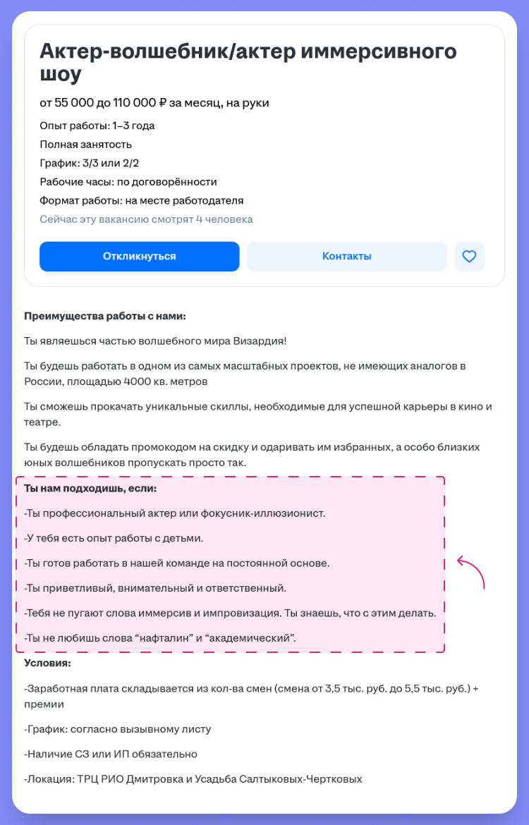 актерское резюме