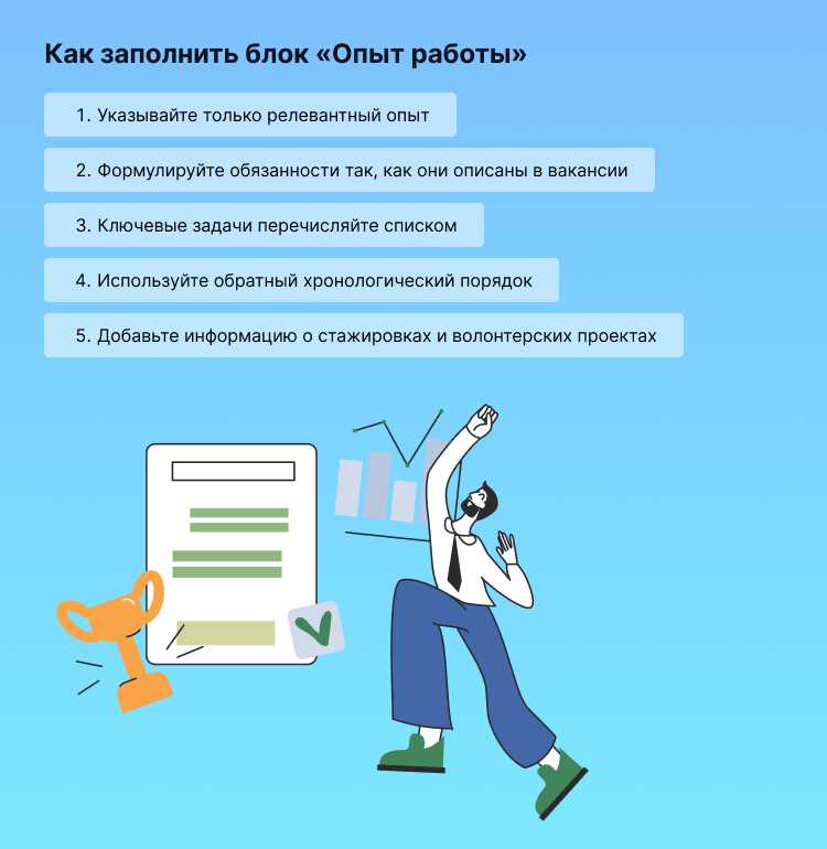 резюме физиотерапевта пример