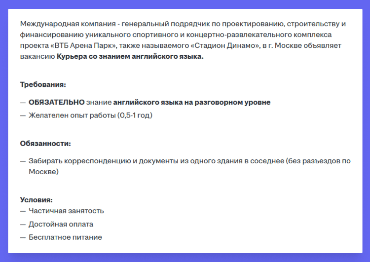 навыки курьера для резюме