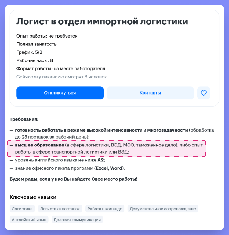 резюме специалист по логистике
