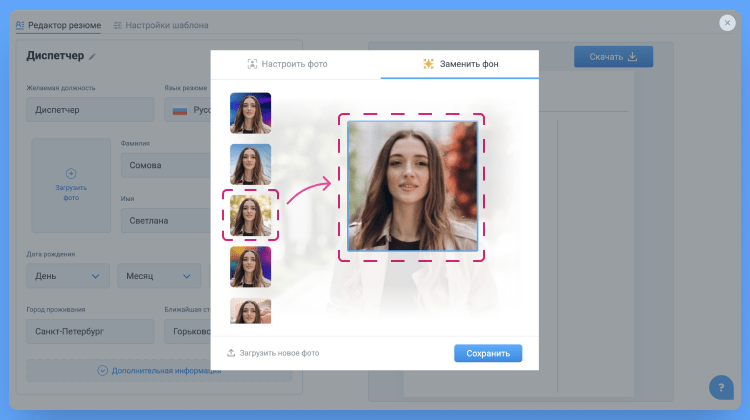резюме на работу диспетчера примеры готовые