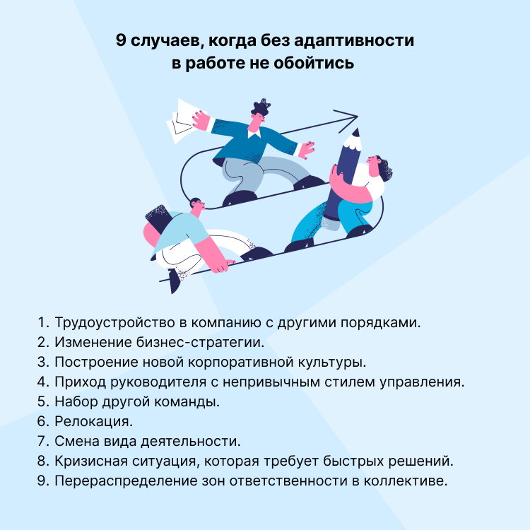 адаптивность в резюме