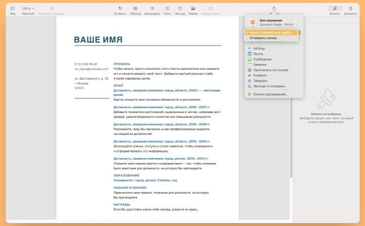 резюме онлайн составить бесплатно и скачать бесплатно