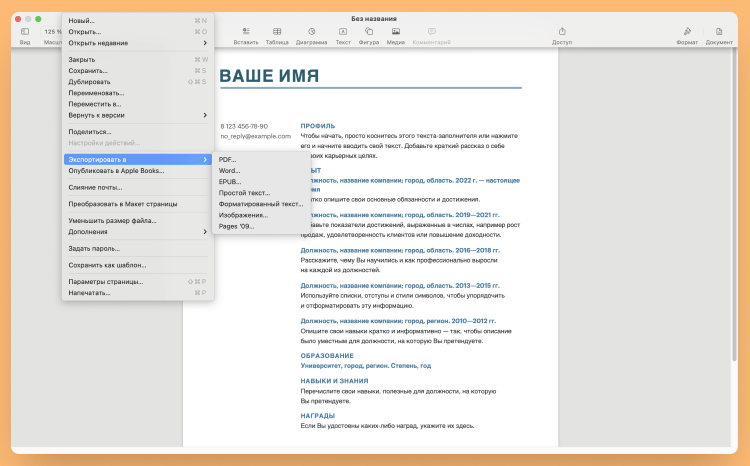 составить резюме для устройства на работу бесплатно без регистрации и скачать бесплатно и правильно