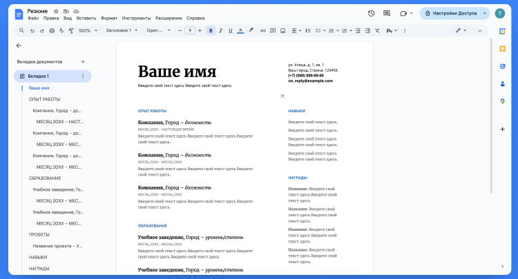 создать резюме бесплатно без регистрации