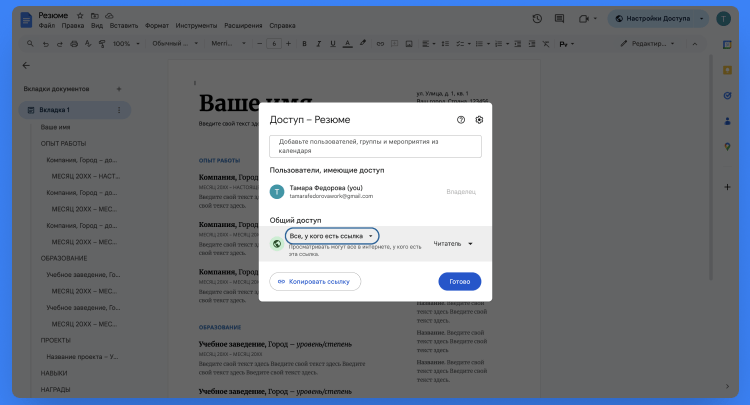 создание резюме онлайн бесплатно без регистрации