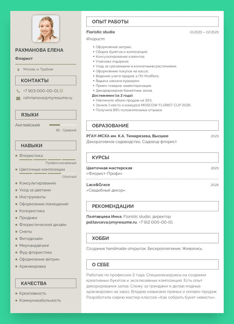 как написать резюме в ватсап