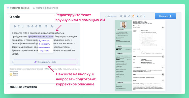 резюме на пвз