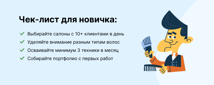 резюме образец парикмахера студента