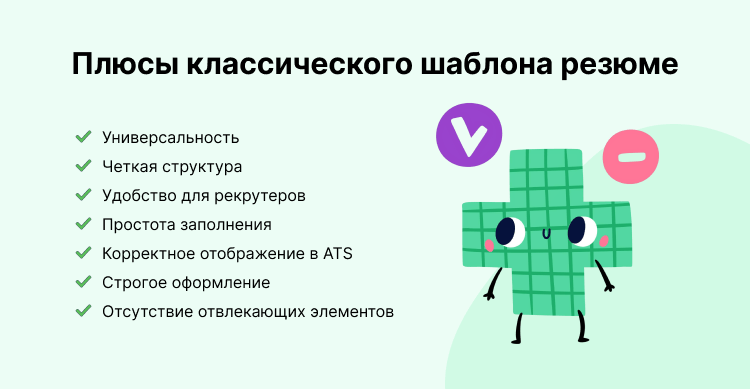 резюме помощник руководителя шаблон