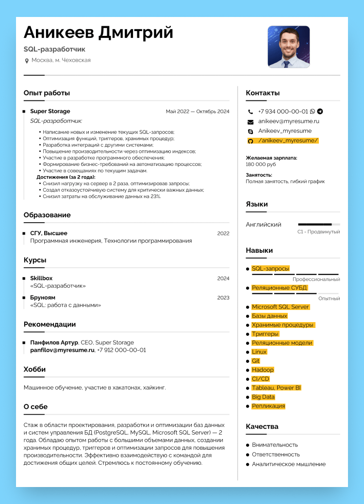 список навыков для резюме