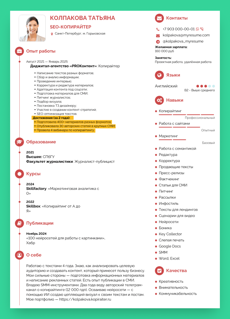 бланк резюме для заполнения