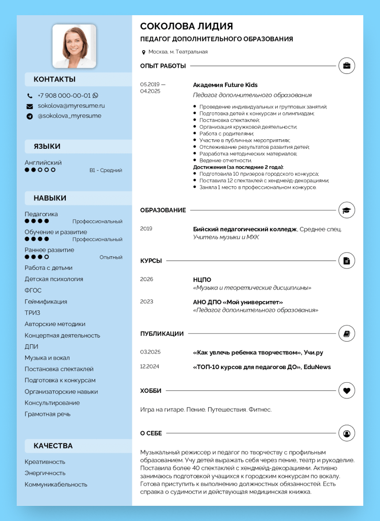 для чего сопроводительные письма к резюме