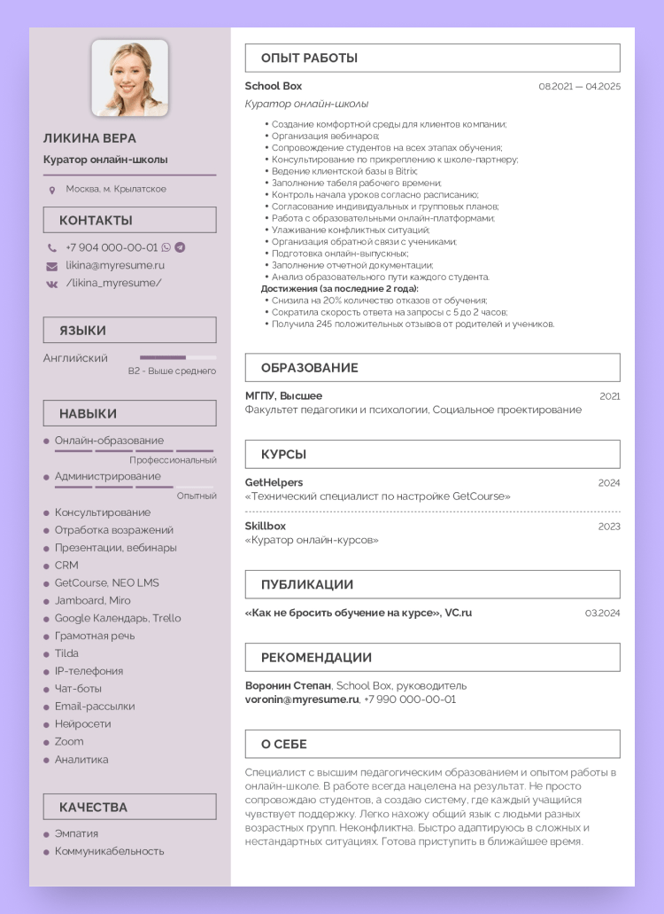 поиск идеальной работы