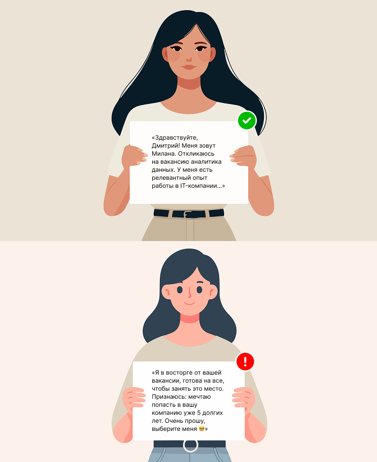 как составить сопроводительное письмо чтобы взяли на работу