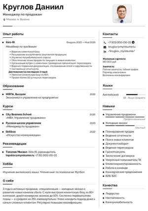 образец резюме менеджера