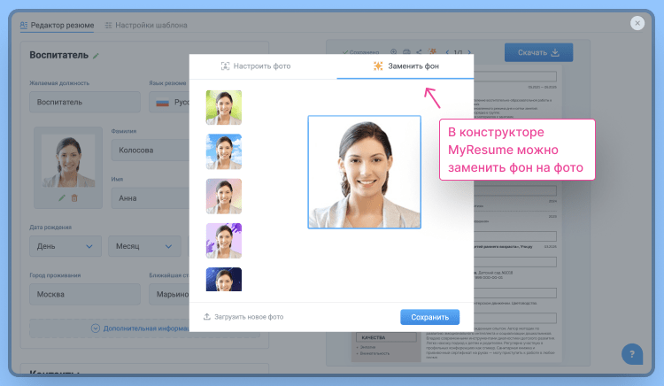 резюме воспитателя детского сада пример