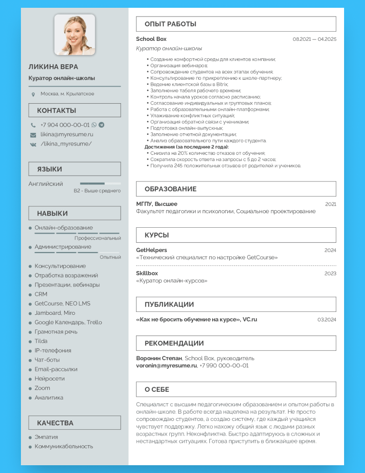 промпты для резюме