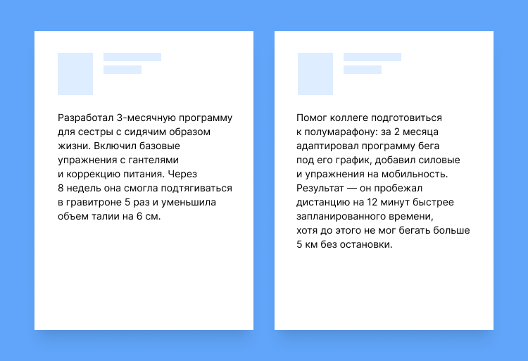 резюме персональный тренер