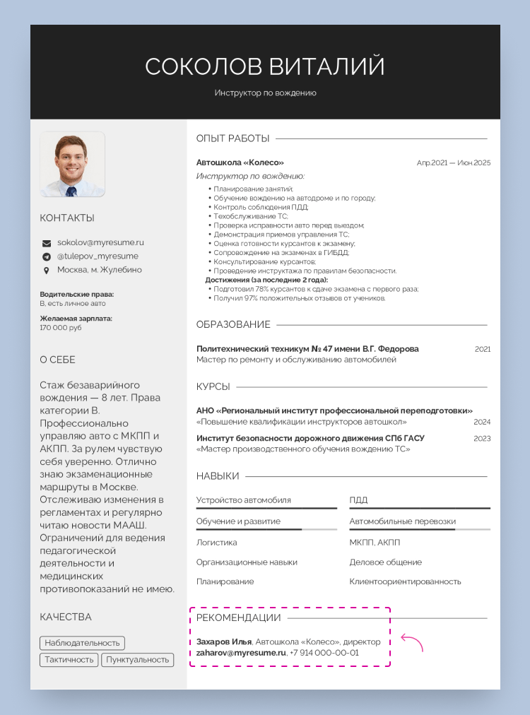 вопросы для резюме на работу