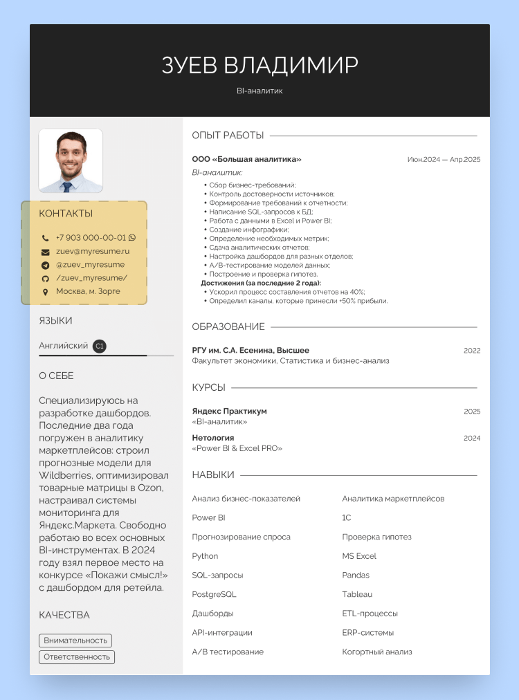 разместить резюме для поиска работы москва
