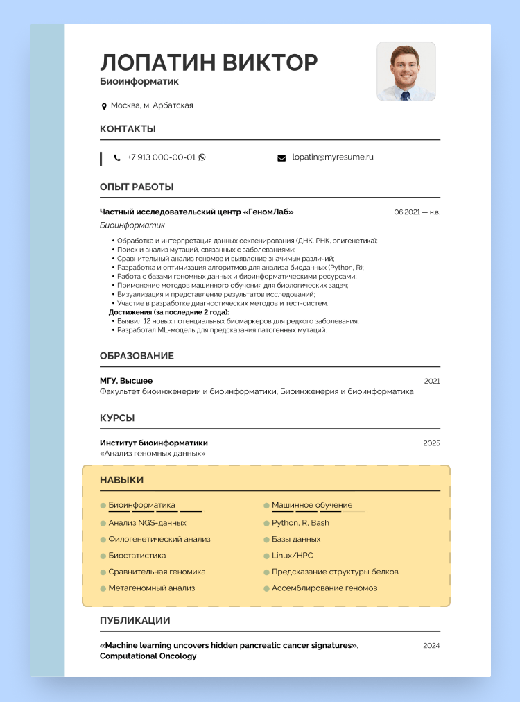 резюме для работодателей москва