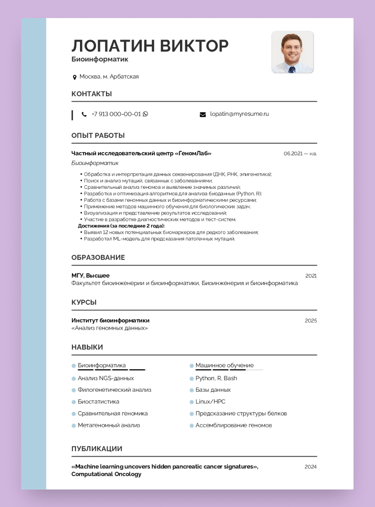 биология на какие профессии можно поступить