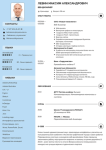 резюме веб-дизайнер