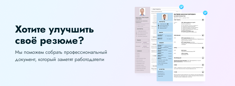 кто составляет резюме на работу