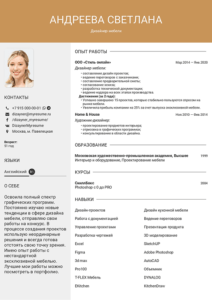 резюме дизайнер мебели