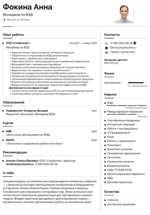 резюме менеджера вэд пример