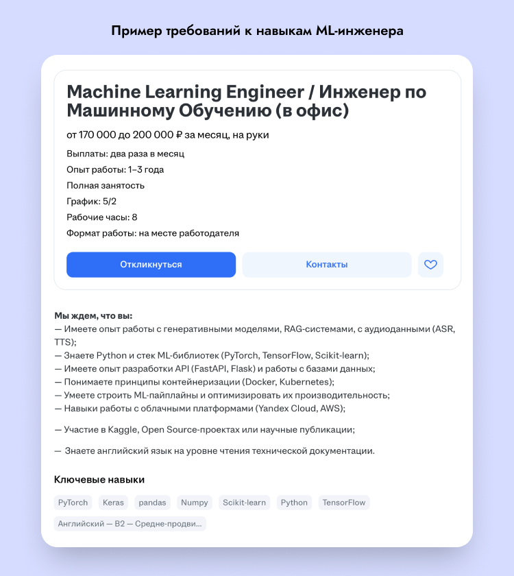 навыки для резюме ml специалиста