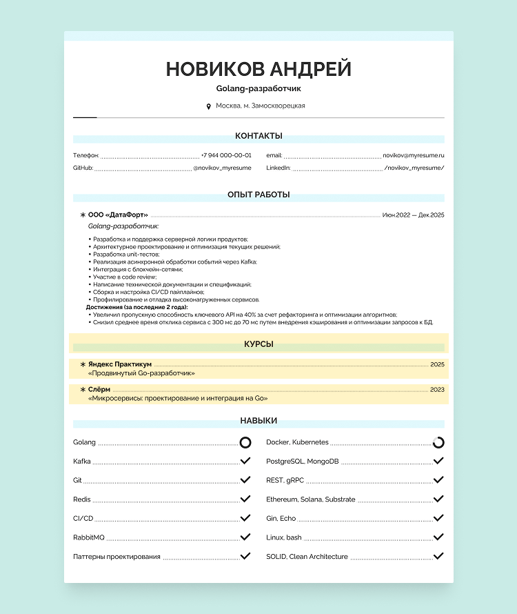 резюме голанг разработчика