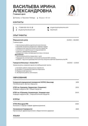 резюме главный врач