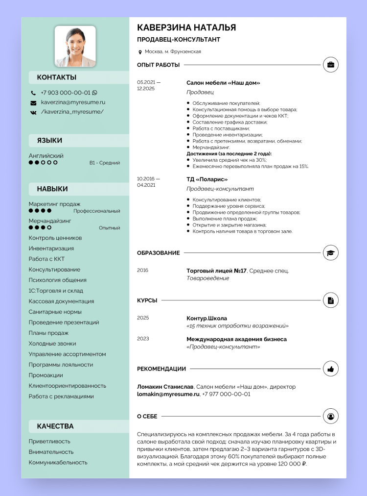 работа на свободное время