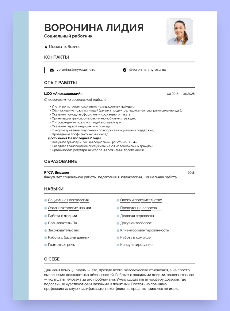 временная работа примеры