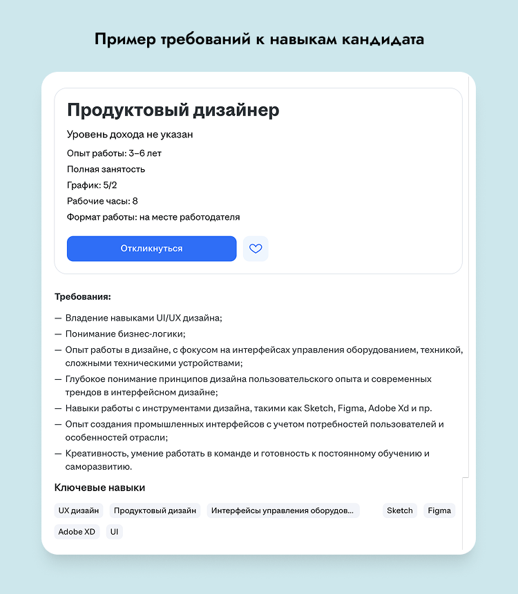 навыки для резюме продуктового дизайнера