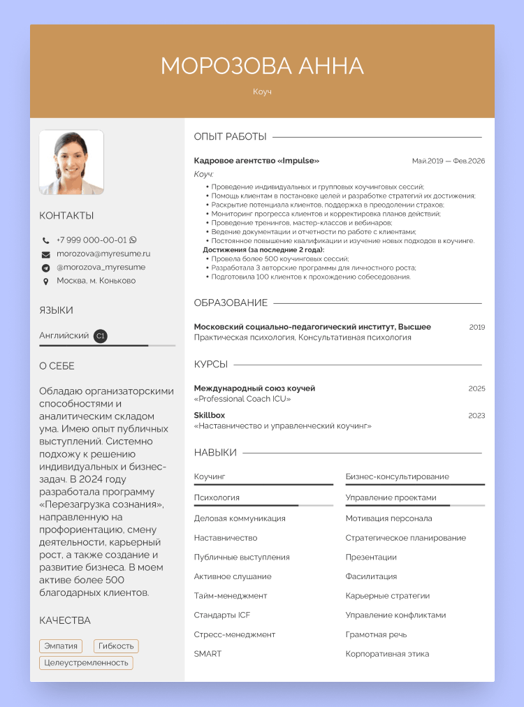 профессии для эмоциональных людей