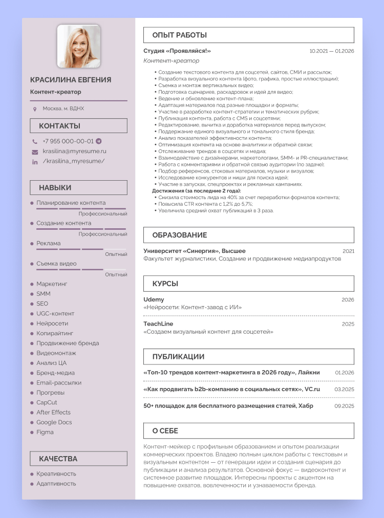 работа для эмоциональных людей пример