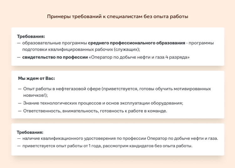 оператор по добыче нефти требования